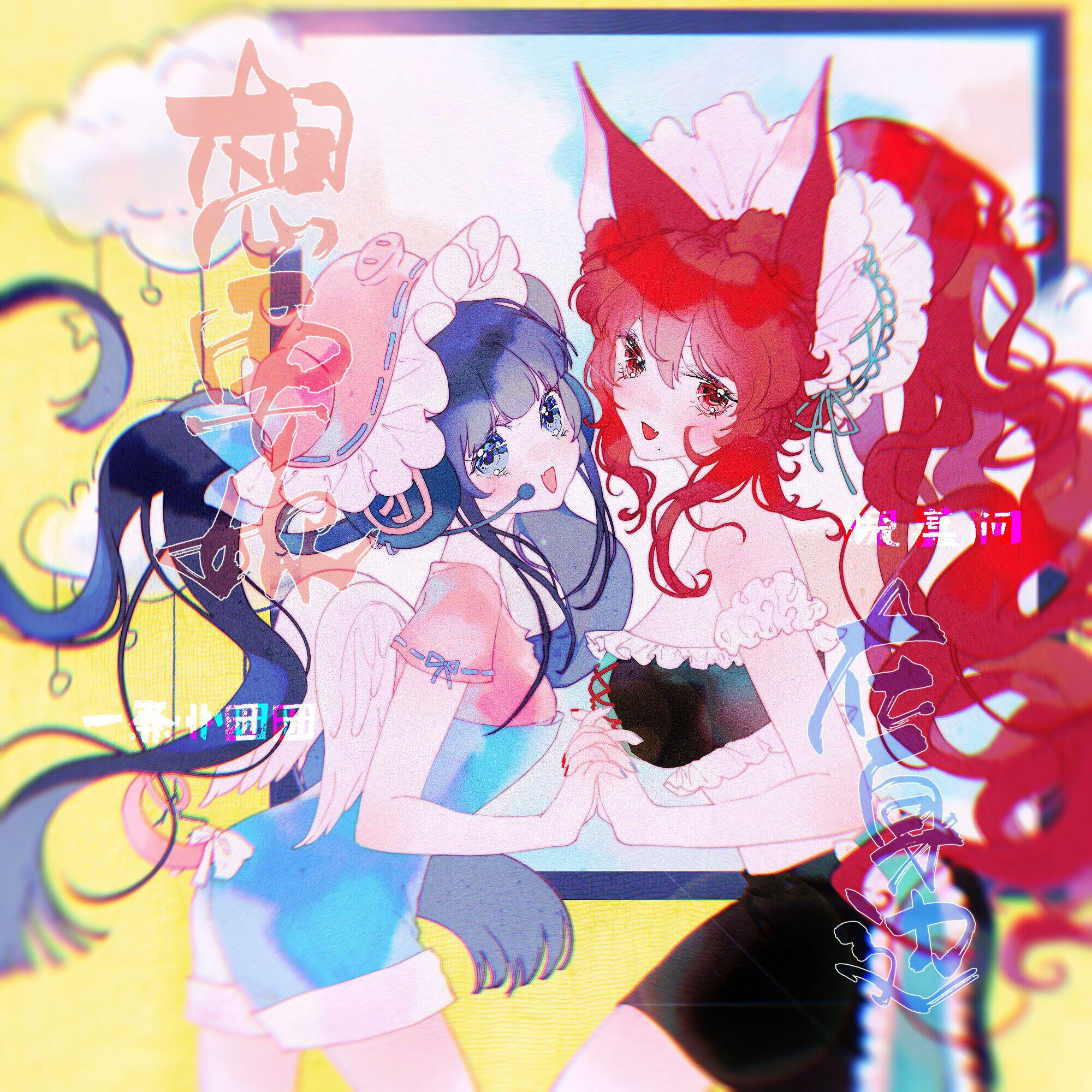 「想要你在身边」
