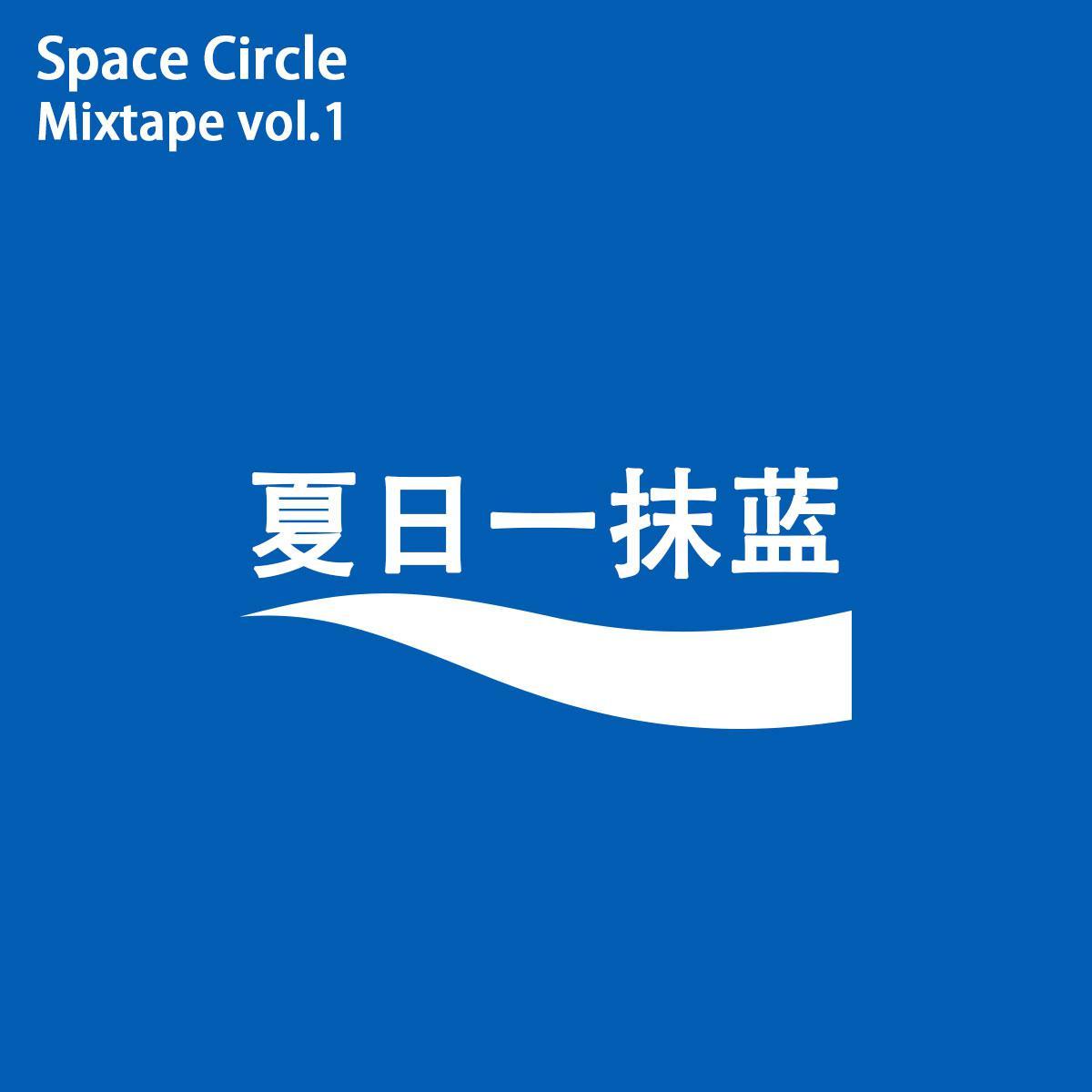 夏 日 一 抹 蓝