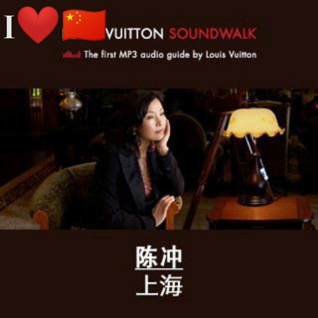 『路易威登』声音漫步：上海