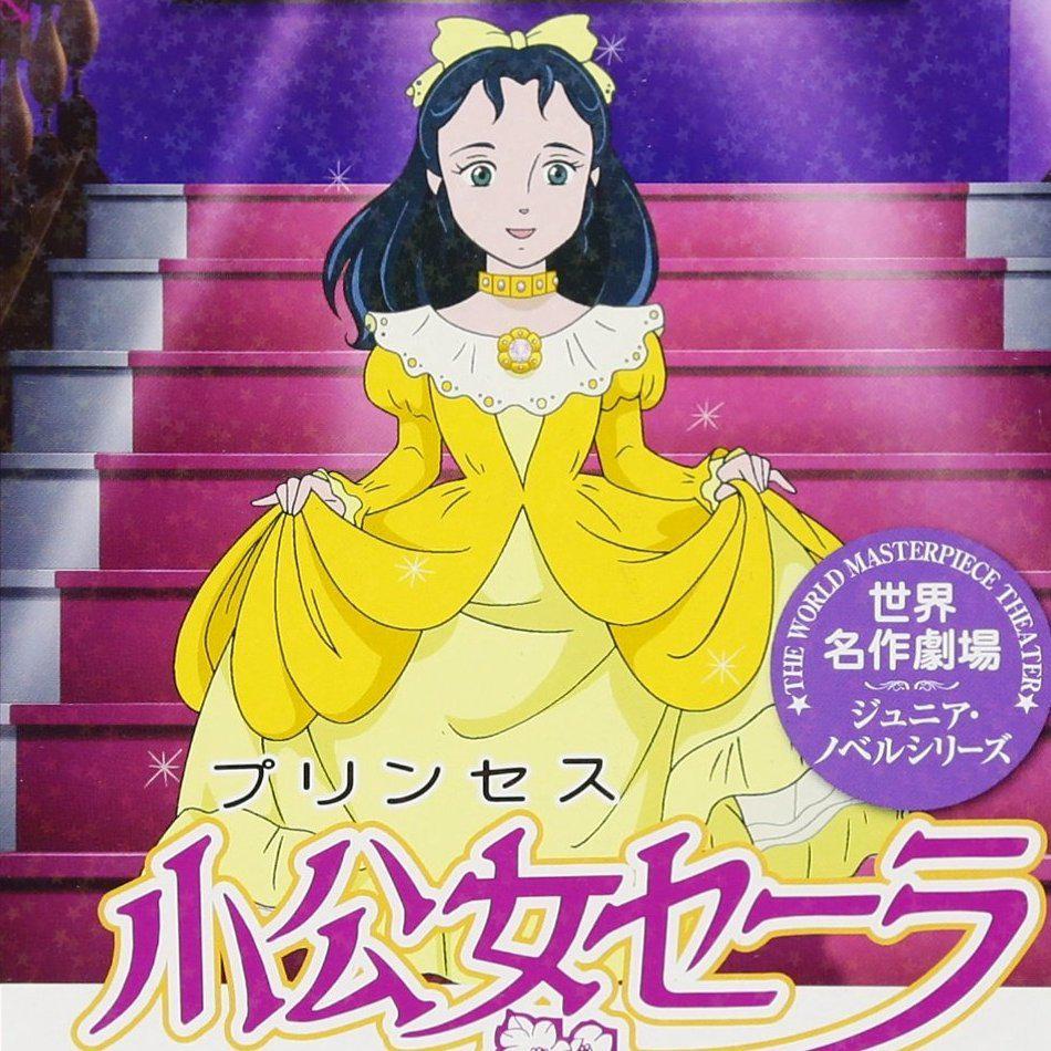小公女セーラ | The Dubbing Database | Fandom
