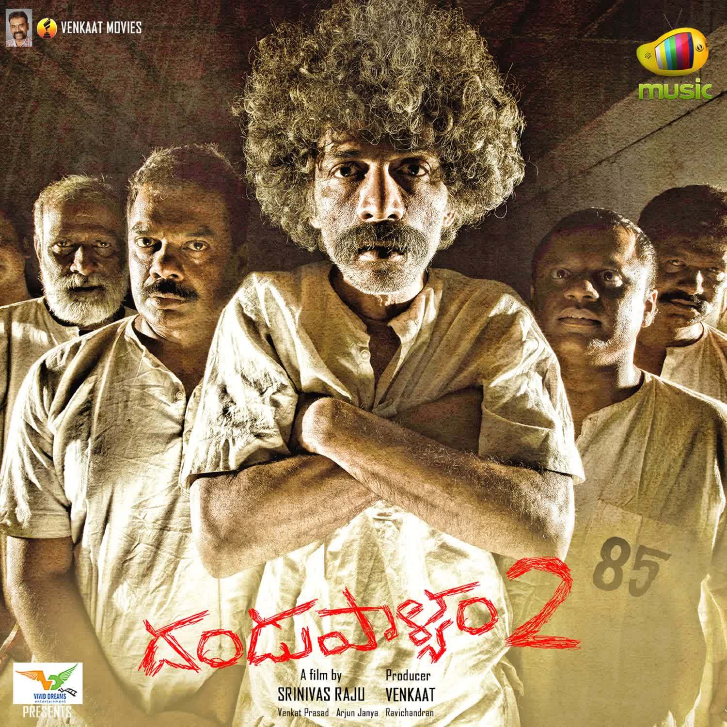 Dandupalyam 2