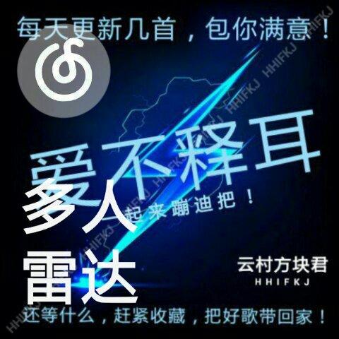 今天从《这里》听起丨多人雷达[持续更新]