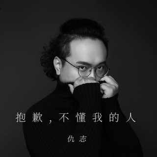 2019抖音中文热歌精选