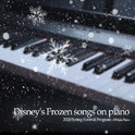 冰雪奇缘钢琴组曲-Disney's Frozen songs on piano（2020拜年祭单品）专辑