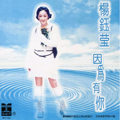 杨钰莹-落花_1.ape 下载插图
