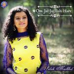 Om Jai Jagdish Hare专辑