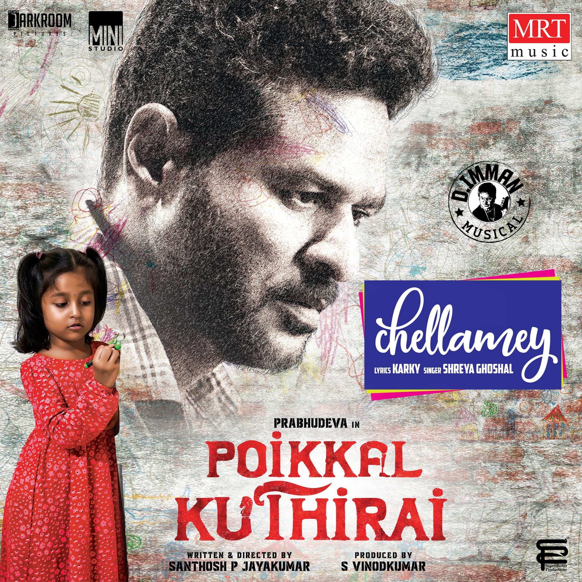 Chellamey (From "Poikkal Kuthirai")