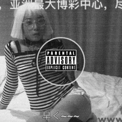 小丽(Prod.Arum Beats)