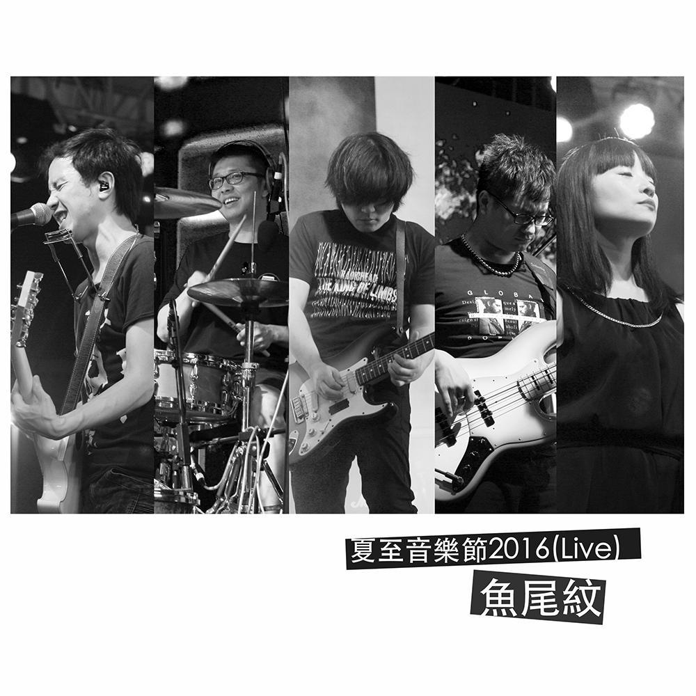 弹，弹，弹，弹走......鱼尾纹