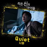 작은 신의 아이들 OST Part 4专辑