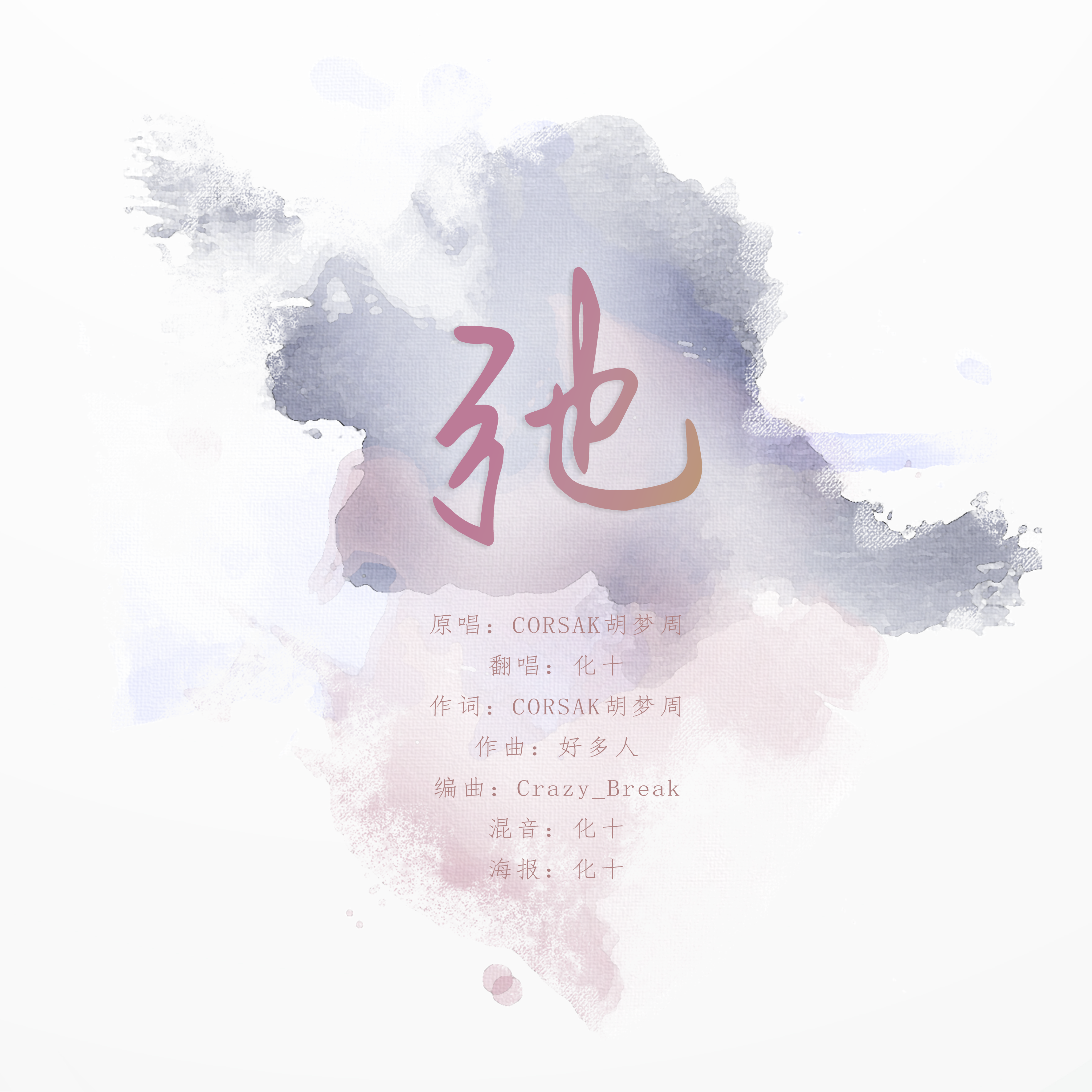 弛 Timelapse