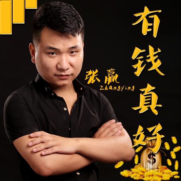 听东北人给你讲讲大道理