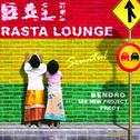 Bali Rasta Lounge专辑