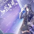 【楚音阁】【一人之下冯宝宝同人原创】如我无畏