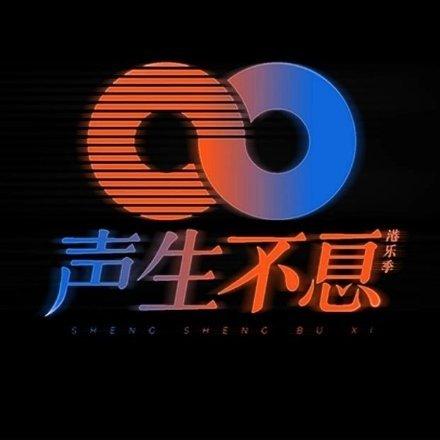 声生不息·港乐季（原唱）正序合集
