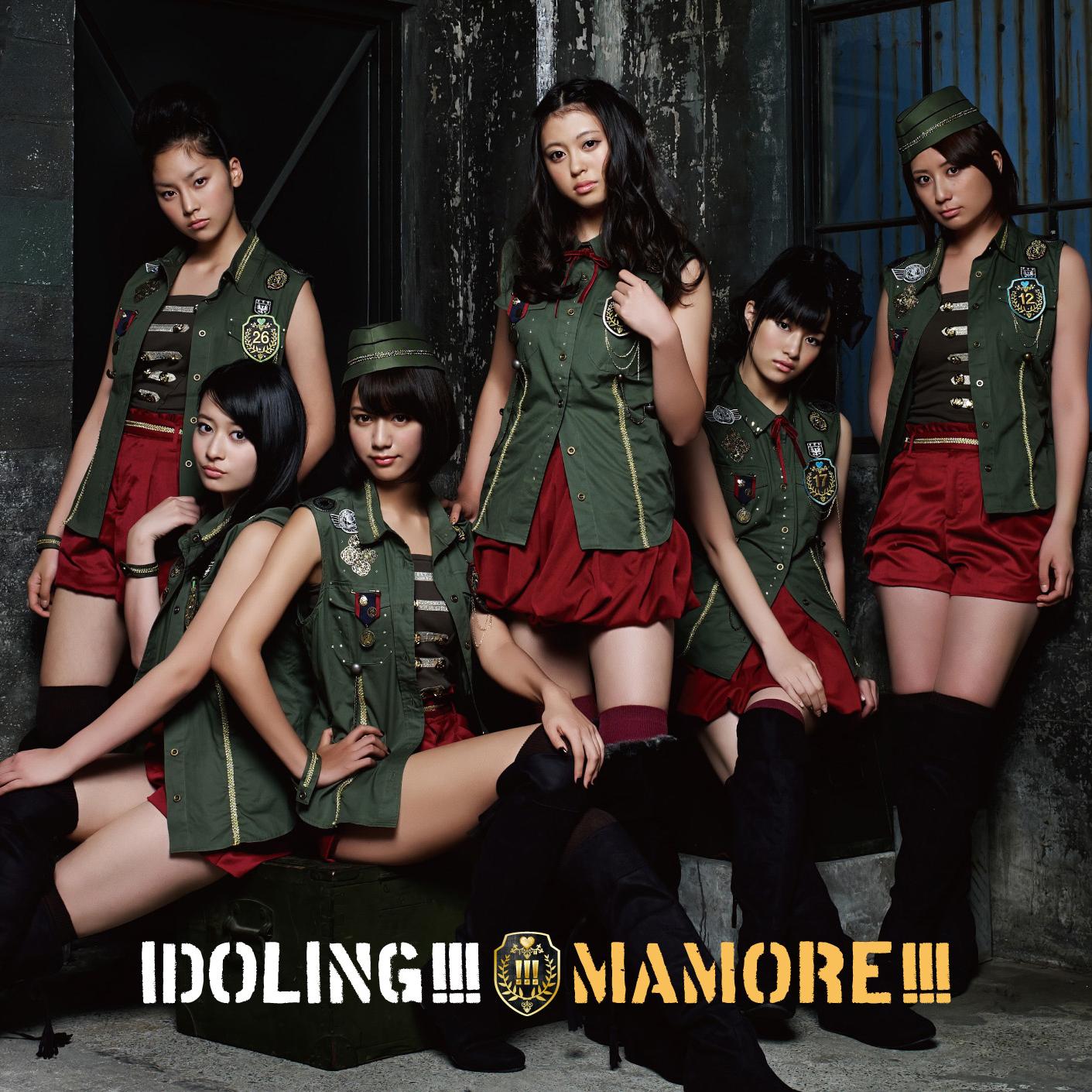 MAMORE!!!(初回限定盤A)
