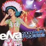 Elva2003Up2U台北演唱会专辑