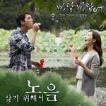 빠담빠담 OST Part.1专辑