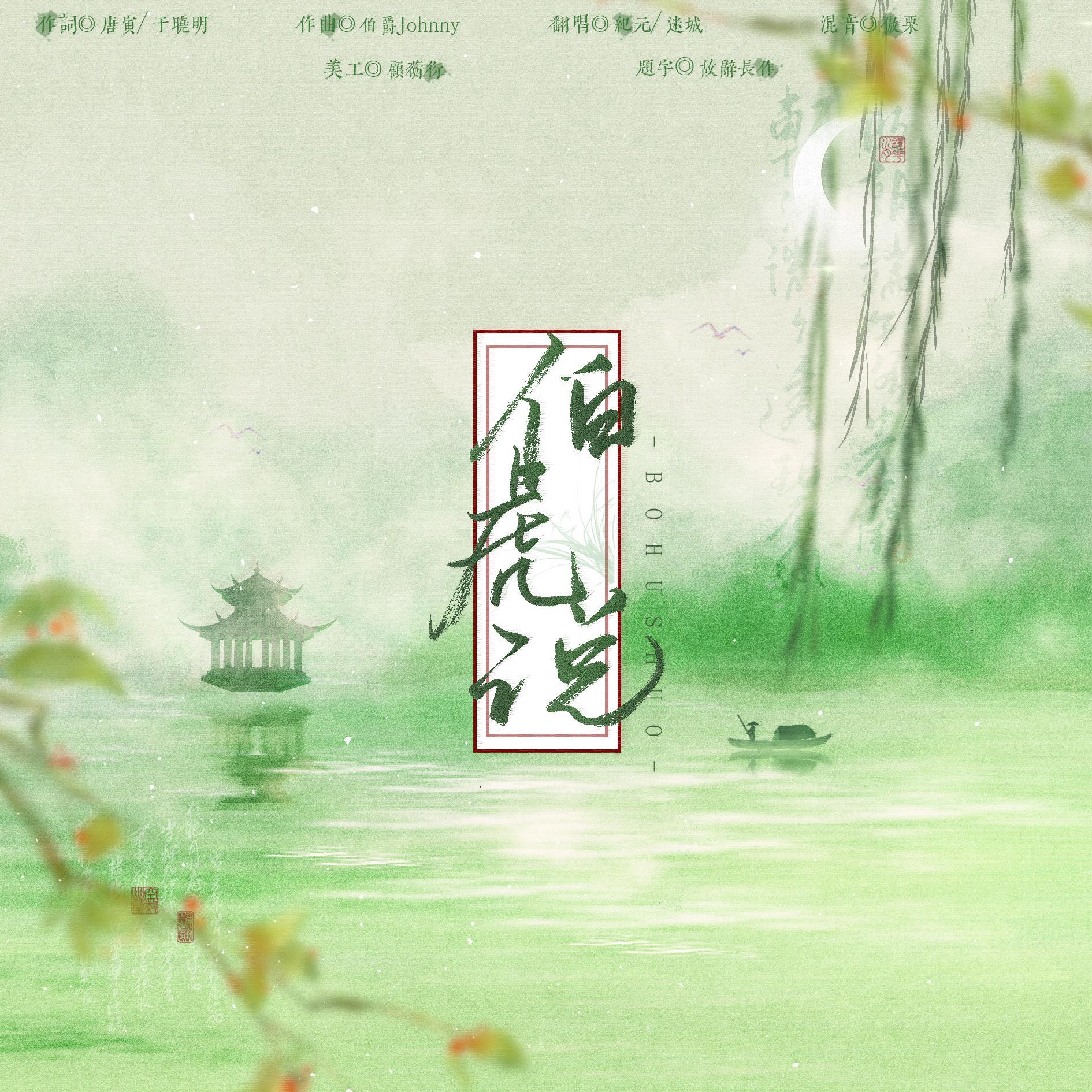 伯虎说【七夕特辑②】