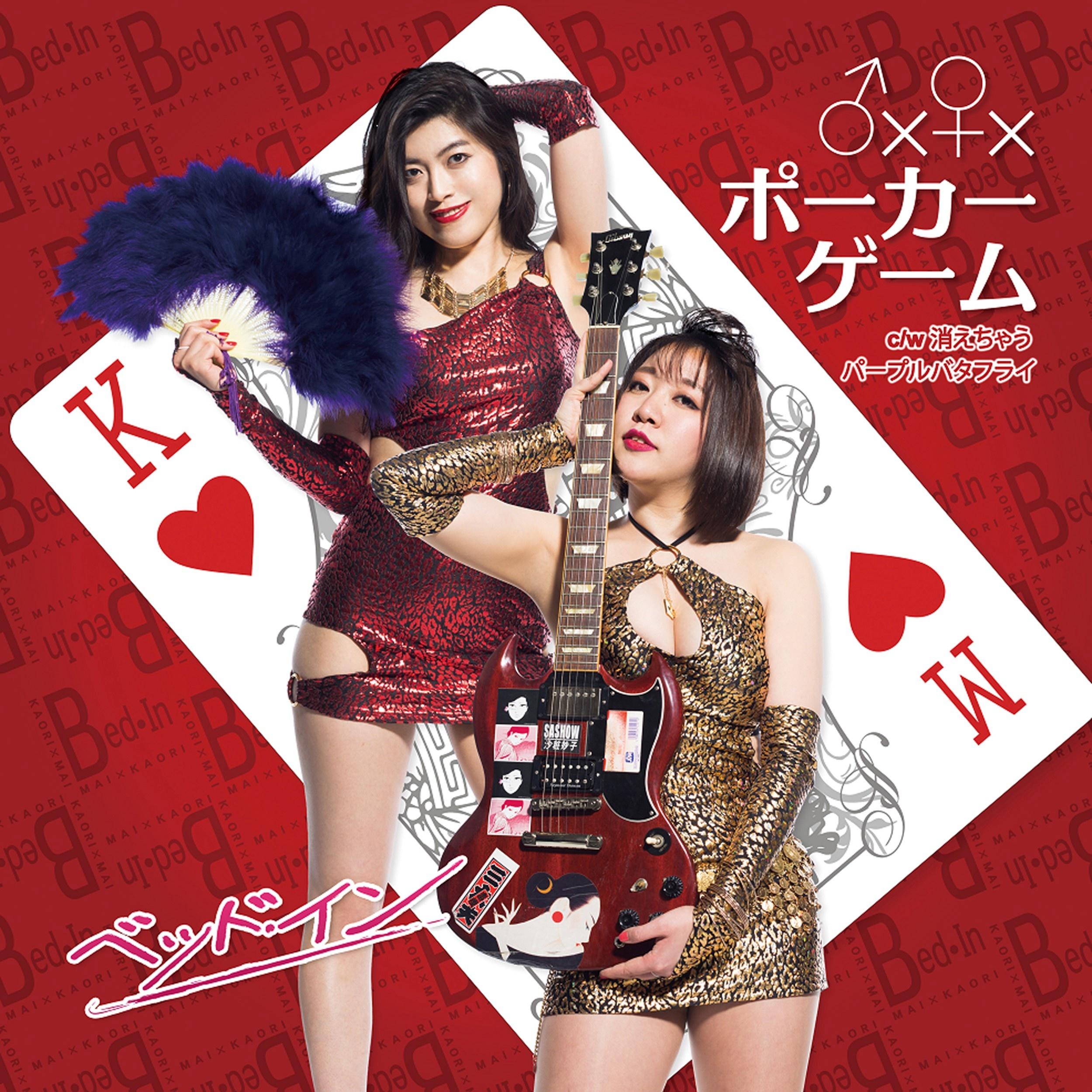 消えちゃうパープルバタフライ