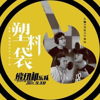 饶舌带旋律