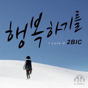 2BiC - I Love You