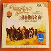 前苏联怀旧歌曲