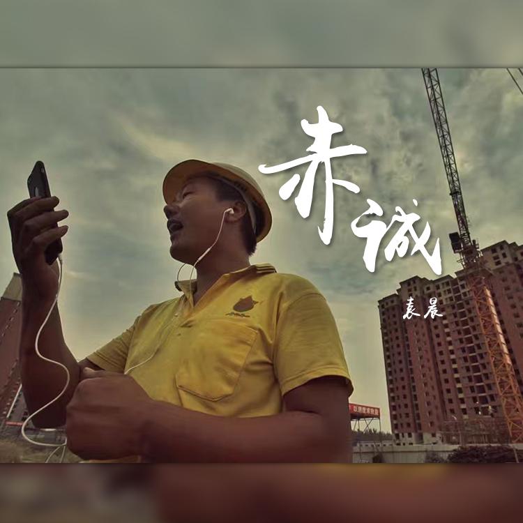 我是农民工