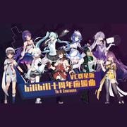 【虚拟歌手9人/VC全员】B站十周年应援曲~To B Continued~