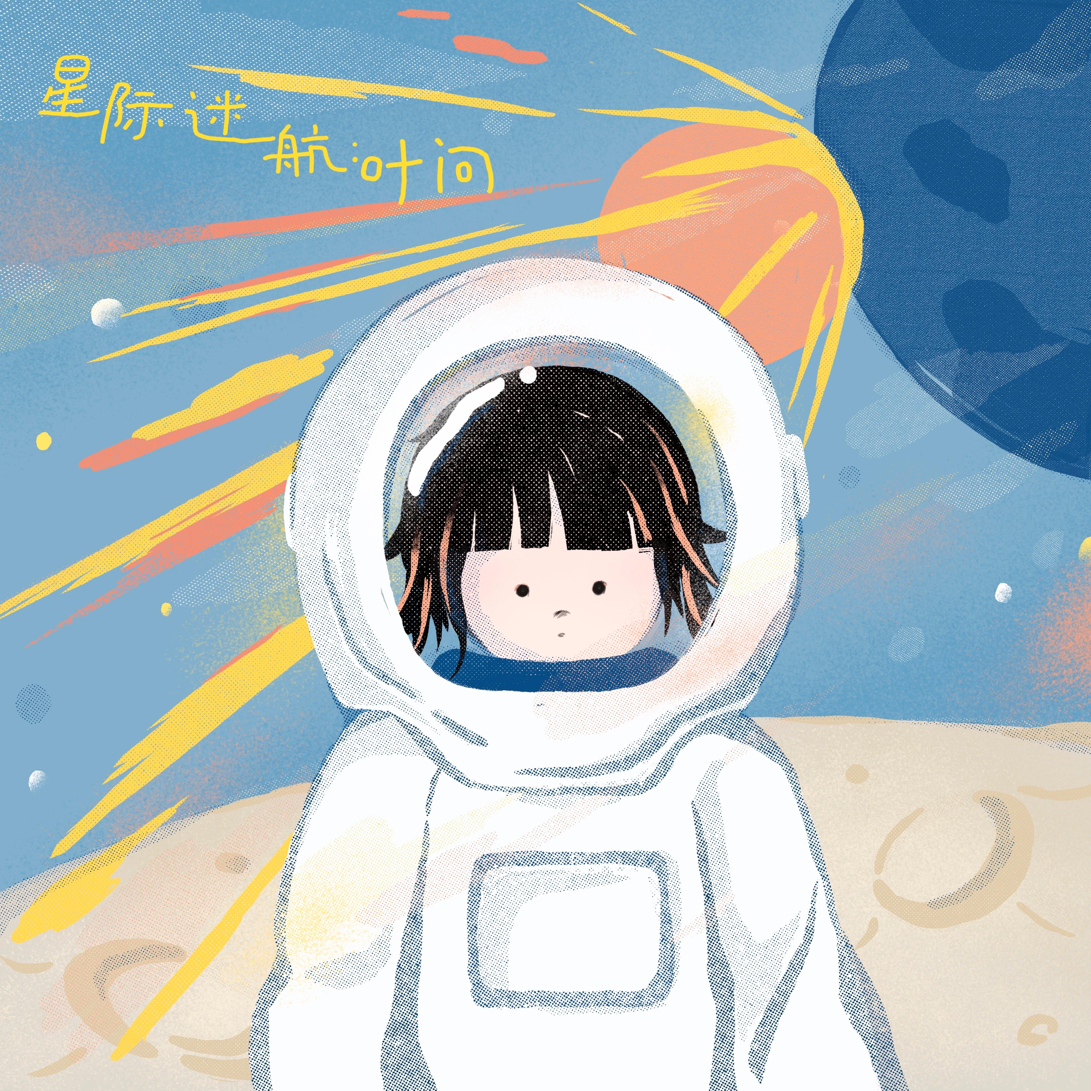 星际迷航：叶问