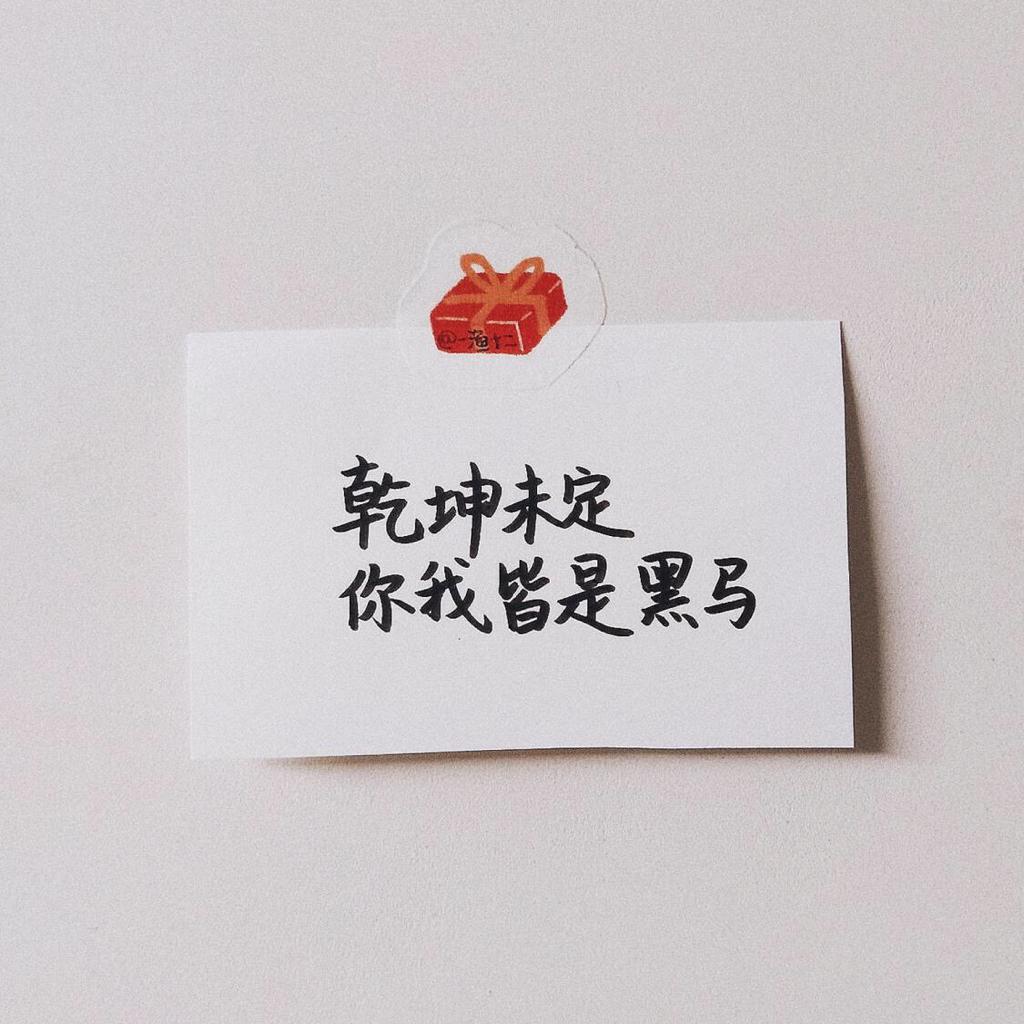 2021年决战中考『励志歌单』