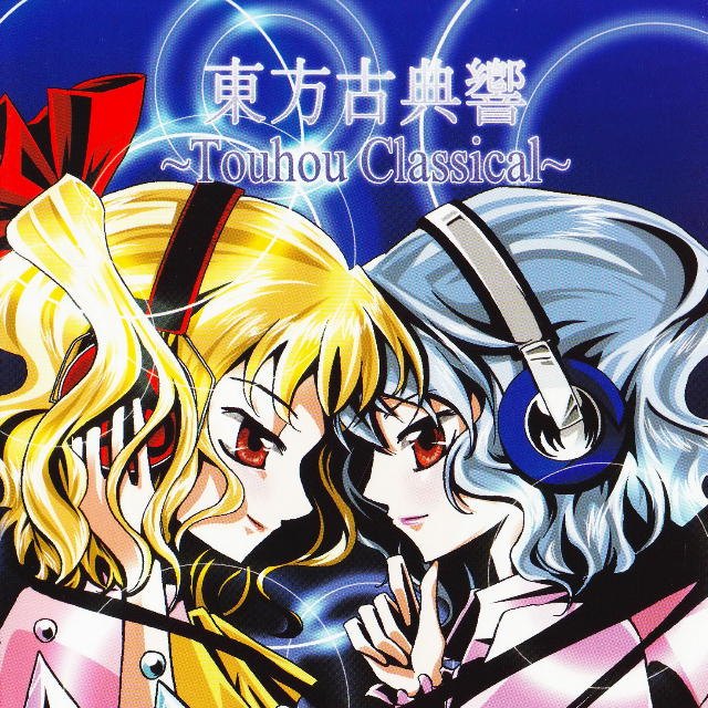 东方古典响 ~ Touhou Classical