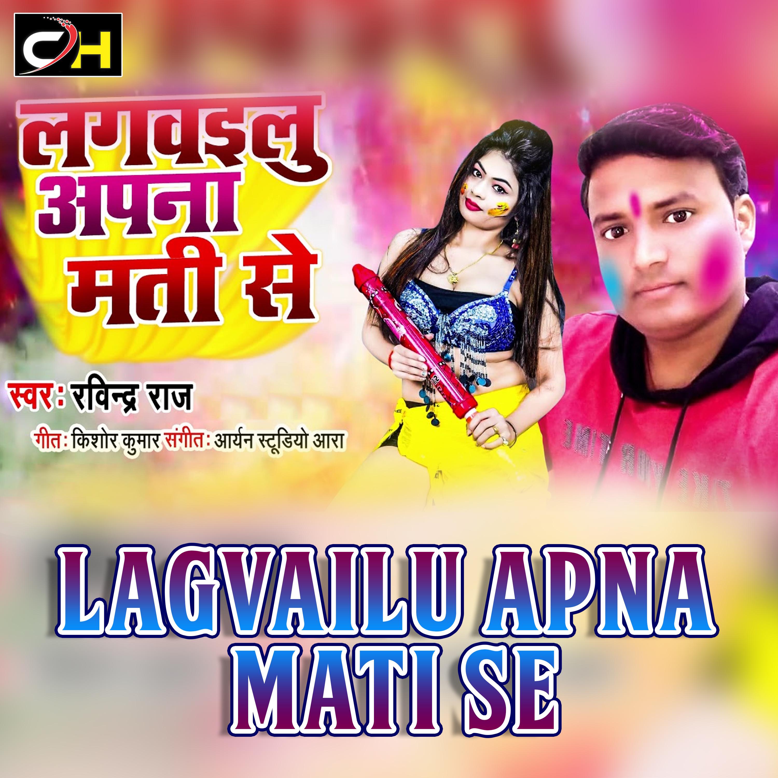 Lagvailu Apna Mati Se
