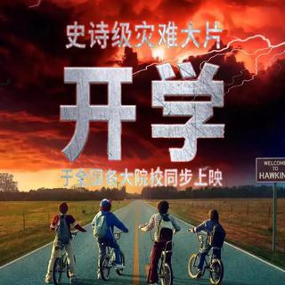 史诗 | 磅礴大气，响彻宏宇