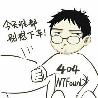 404NTFounD机场霸主