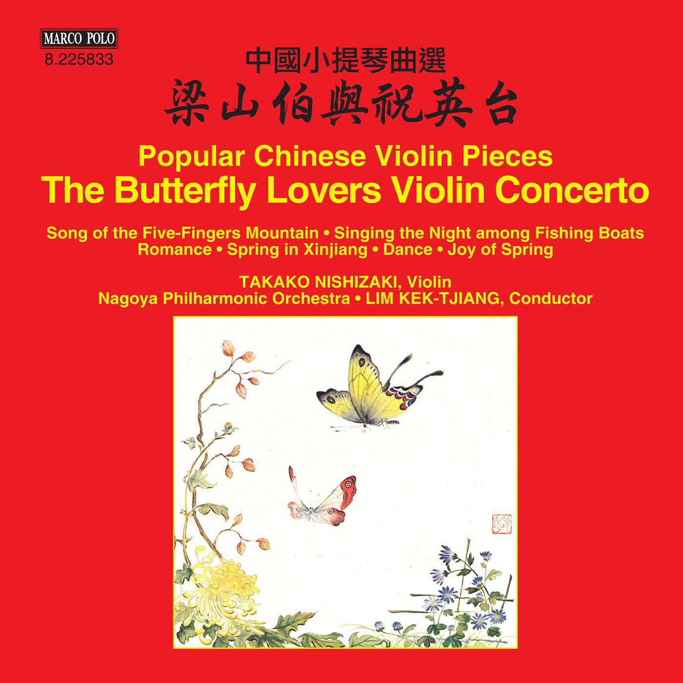 CHEN, Gang / HE, Zhanhao: Butterfly Lovers Violin Concerto (The) / Popular Chinese Violin Pieces (Ta专辑