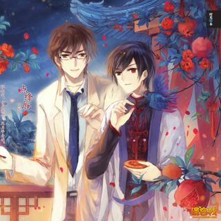 让男神的声音陪你入睡