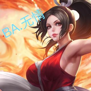 BA 无情