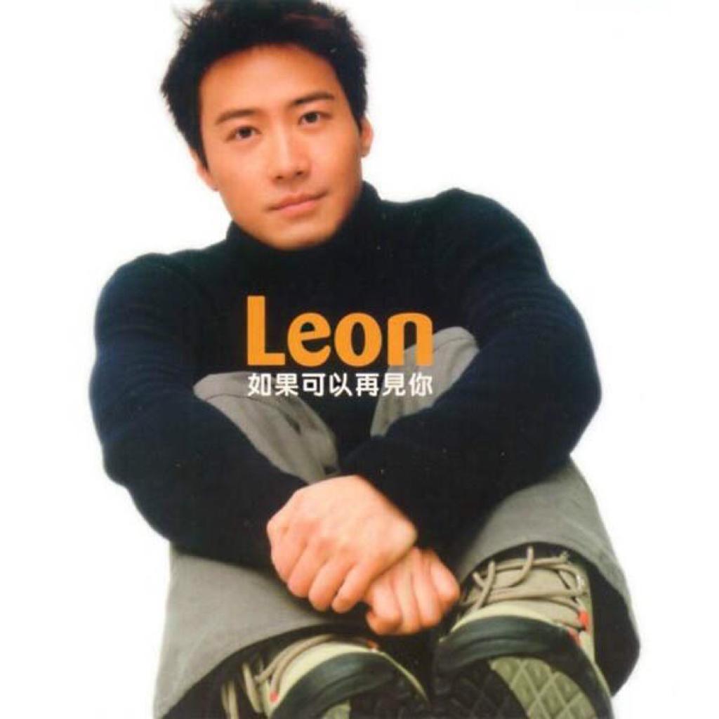黎明Leon情歌集