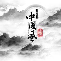 盛世芳华 伴奏（完整版）