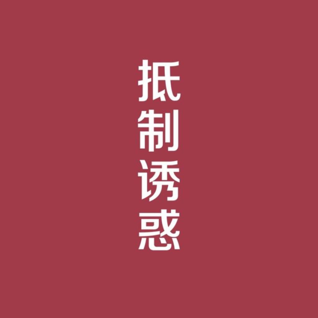 【静心学习】沉浸学习及高速刷题必备