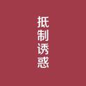 【静心学习】沉浸学习及高速刷题必备