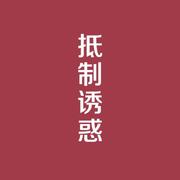 【静心学习】沉浸学习及高速刷题必备