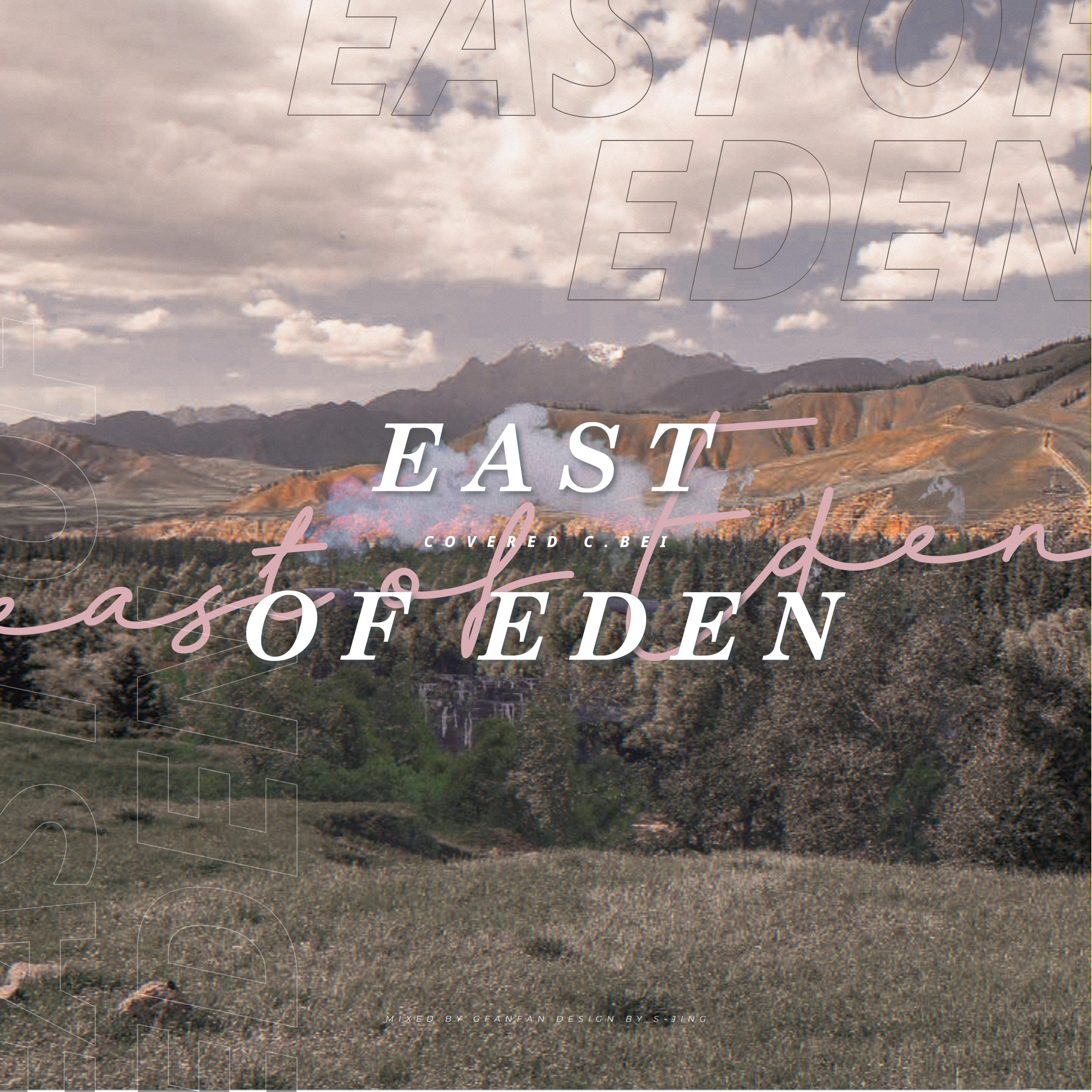 糙北 - East of Eden OV