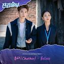 진검승부 OST Part 7专辑