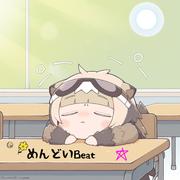 メンドイBeat