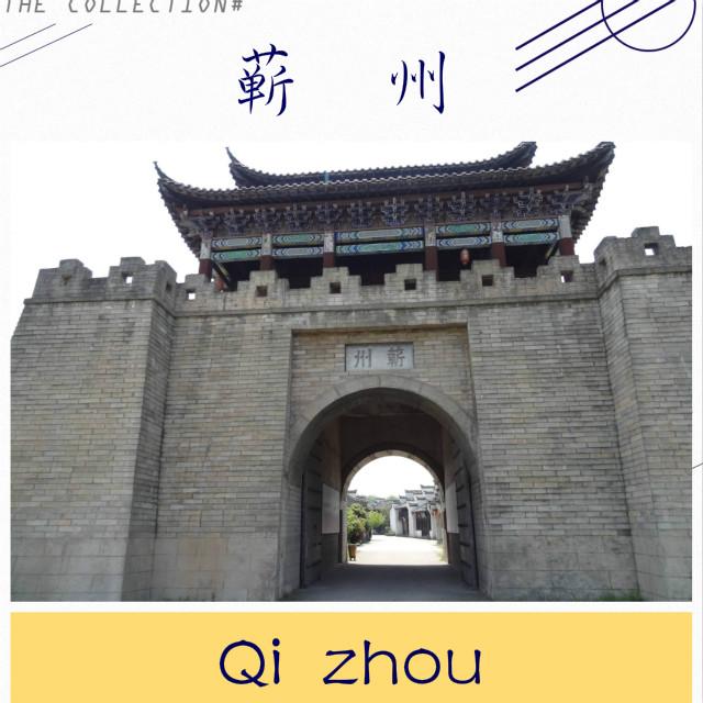 蕲州