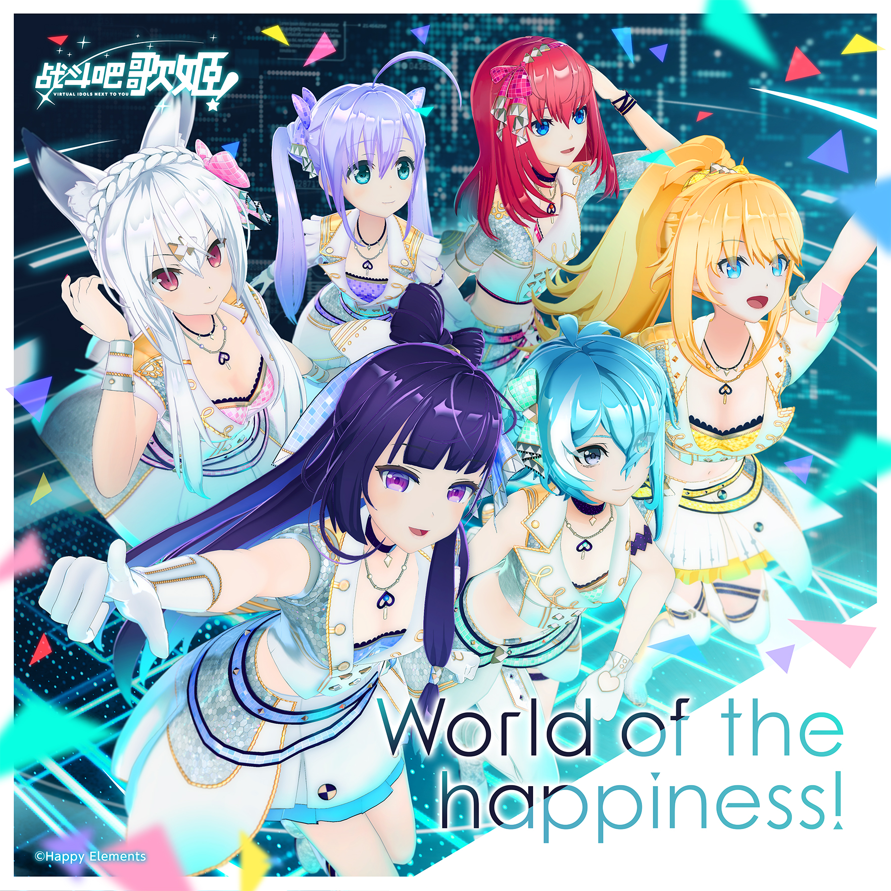 战斗吧歌姬 - World of the happiness!