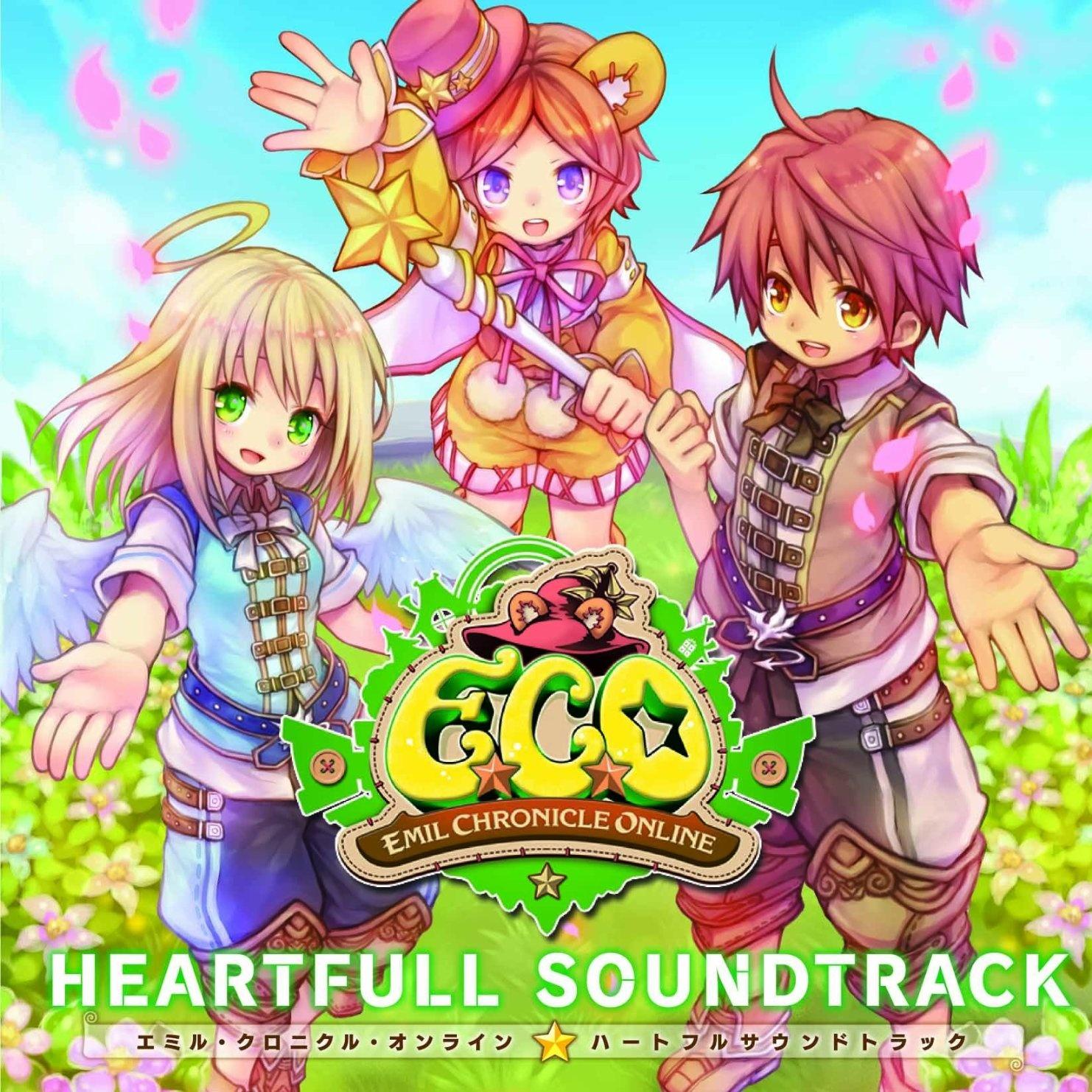 ONLINEゲーム『エミル・クロニクル・オンライン』 ハートフルサウンドトラック