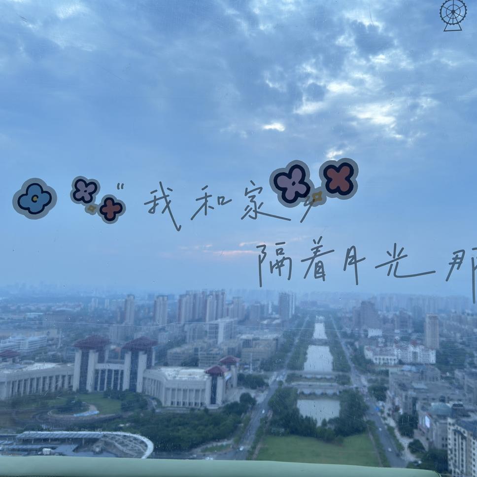 我的天空